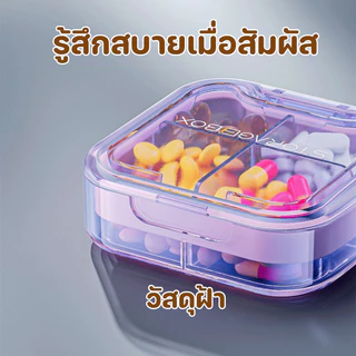 COD กรณียาแบบพกพา มีเชือก ซีลสองชั้น กันความชื้น วัสดุฝ้า กล่องยา ขอบเรียบไม่เจ็บมือ
