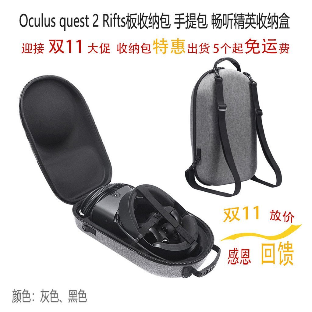 Rifts กระเป๋าถือ quest เหมาะสําหรับ 2Oculus ดัดแปลงอุปกรณ์เสริมอัพเกรดกระเป๋าฟัง Elite Headwear QDSG