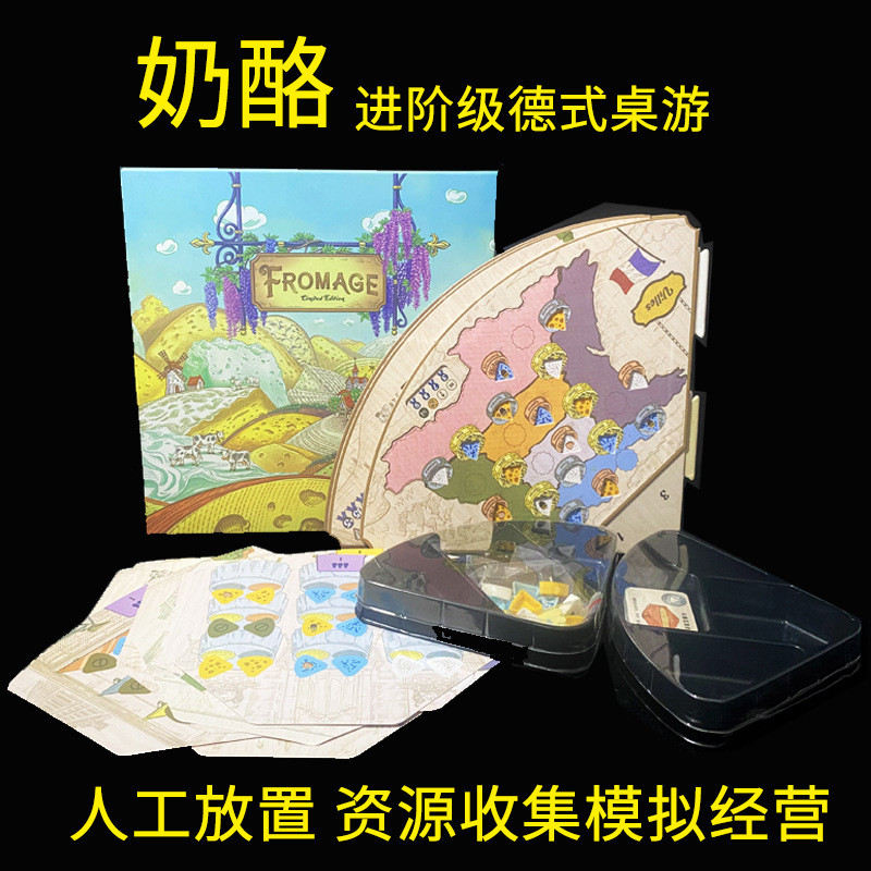 Fromage Cheese Deluxe Edition เกมกระดานคนงานวางทรัพยากรธุรกิจจําลองคอลเลกชันการแข่งขันกลยุทธ์จีน