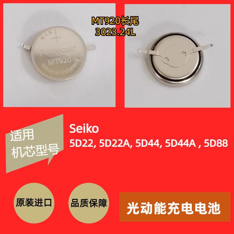 นาฬิกา MT920 ต้นฉบับเท้ายาวหางคู่ photo-kinetic cha手表 MT920装长脚双光能动 Charger 全新9.16