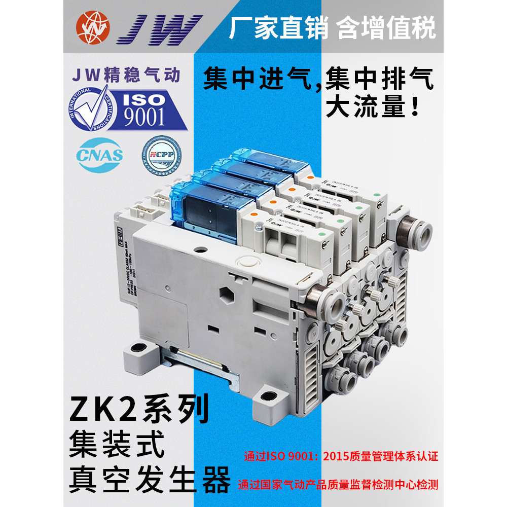 SMC ประเภท ZK2A B GCFH เครื่องกําเนิดสูญญากาศแบบบูรณาการพร้อมจอแสดงผลดิจิตอล Breaking ประหยัดพลังงาน