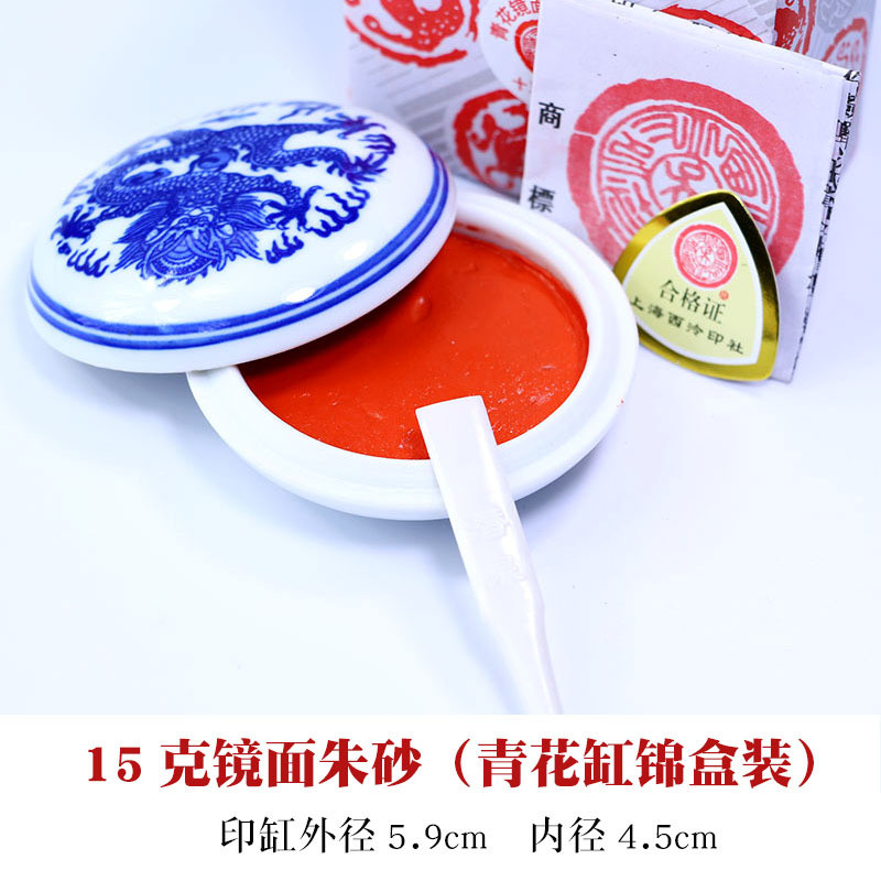 Dive Spring Shanghai Xiling Seal Club Mirror Cinnabar Ink Pad พิเศษสําหรับการประดิษฐ์ตัวอักษรและภาพว