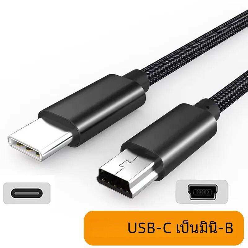 สายอะแดปเตอร์ USB Type C ถึง Mini USB สําหรับกล้อง MP3 MacBook Pro USB-C ถึง Mini-B สายชาร์จข้อมูลปร