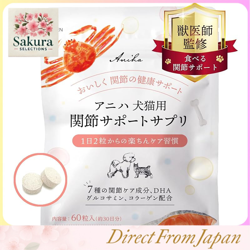 Aniha ผลิตภัณฑ์เสริมอาหารบำรุงข้อต่อสำหรับสุนัขและแมว [ดูแลโดยสัตวแพทย์] ประกอบด้วยส่วนผสมบำรุงข้อต่
