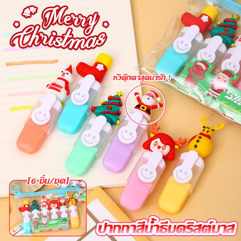 ❤ชุดปากกาไฮไลท์ลายการ์ตูนคริสต์มาสขนาดเล็ก ชุดปากกาเมจิก 6 สี ปากกาเมจิกสีน่ารัก 6 ด้าม/ชุด