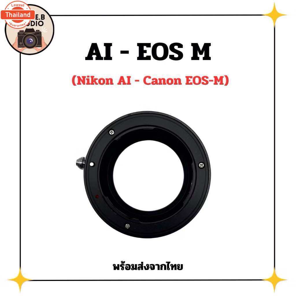 AI-EOS M อะแดปเตอร์ Lens mount adapter Nikon AI - Canon EOS M EOS M Mount