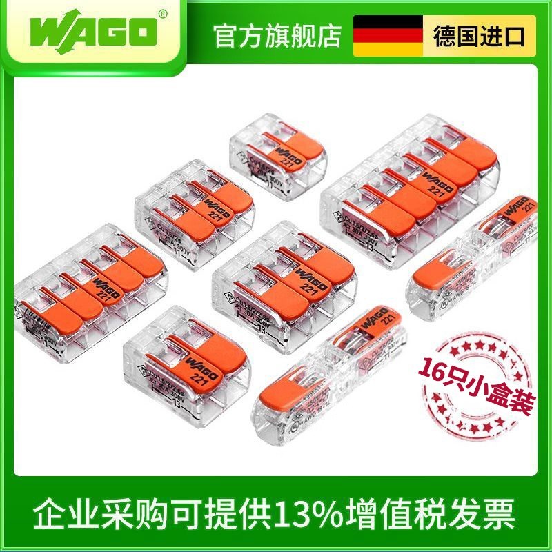 กล่องที่กําหนดเอง WAGO WAGO Connecting Terminal 221 Series High Power Butt Connector Official Flagsh