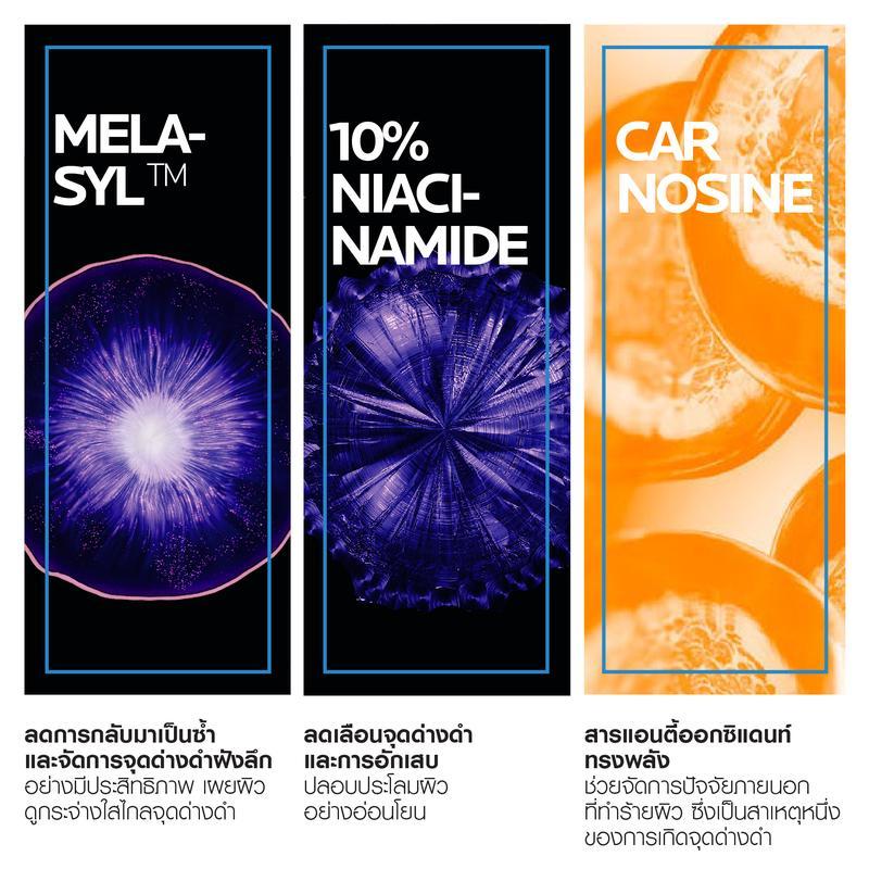 Mela B3 Serum (Free! Mela B3 Serum 3ml x3) เซตเซรั่มลดเลือนจุดด่างดำ