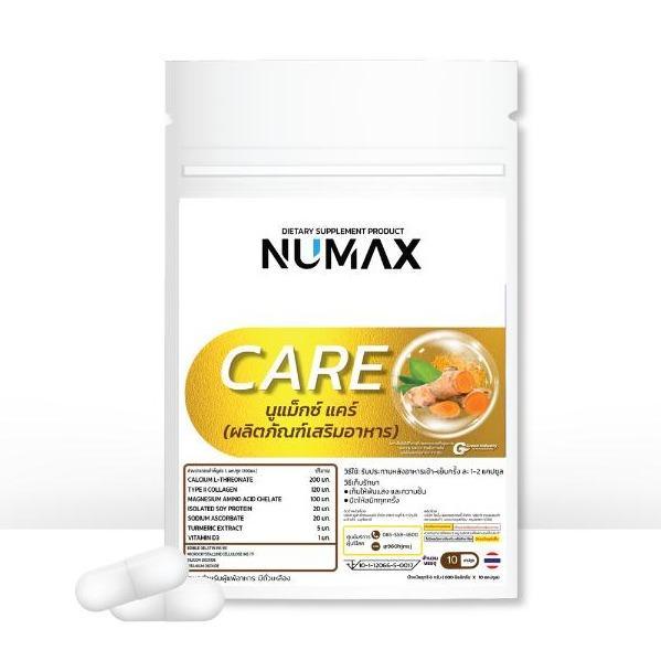 ผลิตภัณฑ์เสริมอาหาร NUMAX Care(นูแม็กซ์ แคร์)