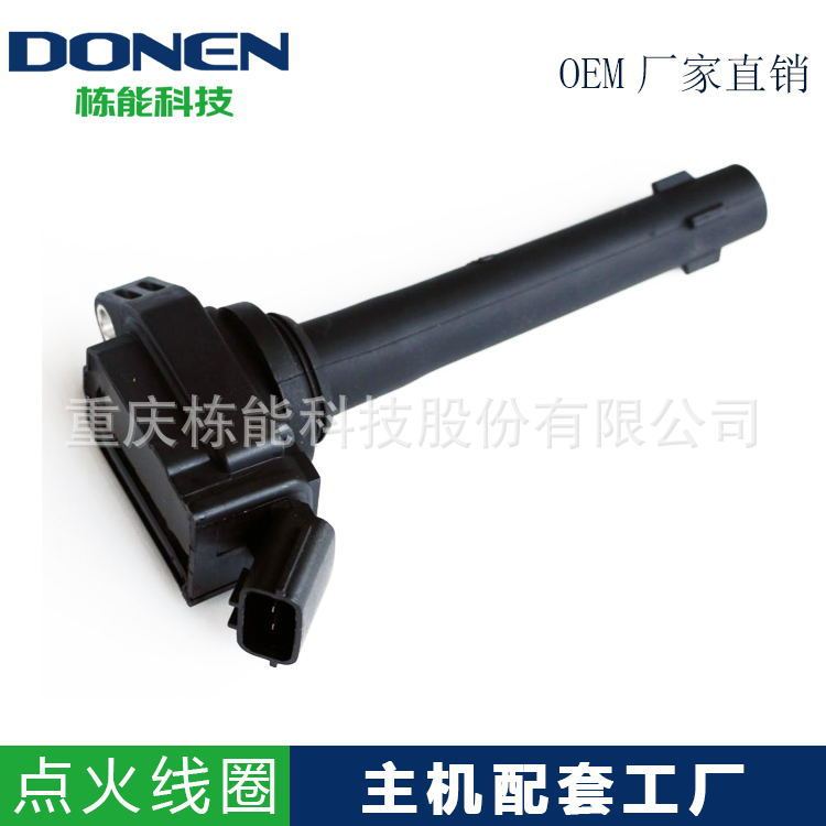 เหมาะสําหรับ Jianghuai Heyue/Yueyue/HFC3GB4C1 1.0L คอยล์จุดระเบิด F01R00A047