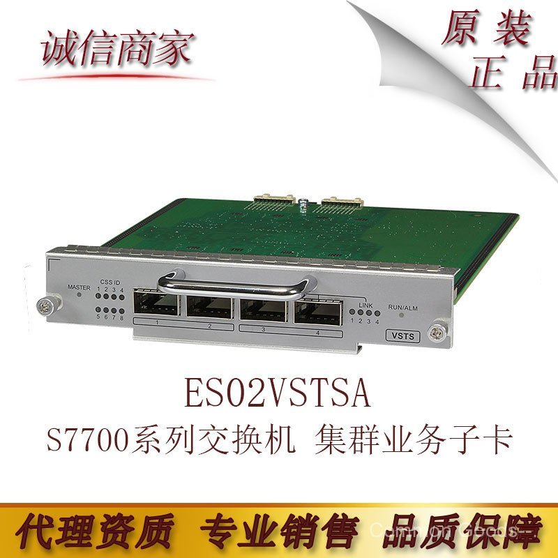 Huawei ES02VSTSA S7700 Series Switch Group Business Sub-Card