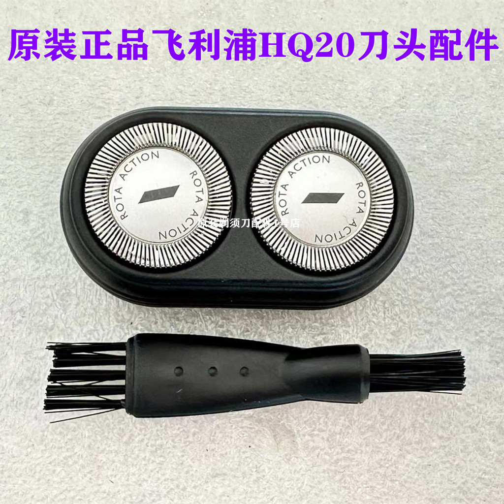 มีดโกน Philips ต้นฉบับเก่า HQ2 ใบมีด HQ20/HQ22/HQ220/HQ26 ขายวงเล็บใบมีด