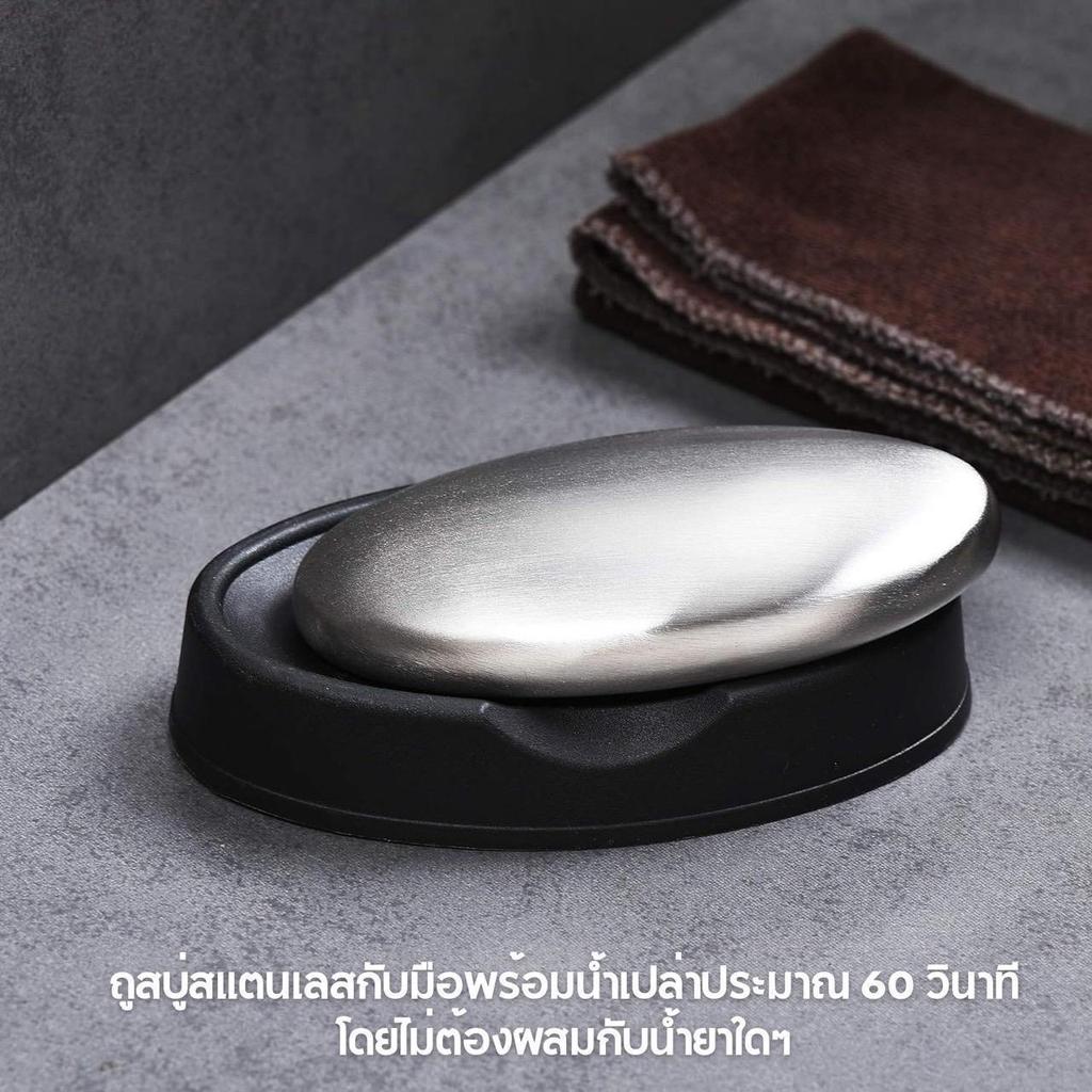 สบู่ก้อนสแตนเลสพร้อมแท่น ใช้ได้ทั้งในห้องน้ำและห้องครัว ดีไซน์ป้องกันการลื่น ใช้งานยาวนาน รหัส HE0123 - รูปที่ 3