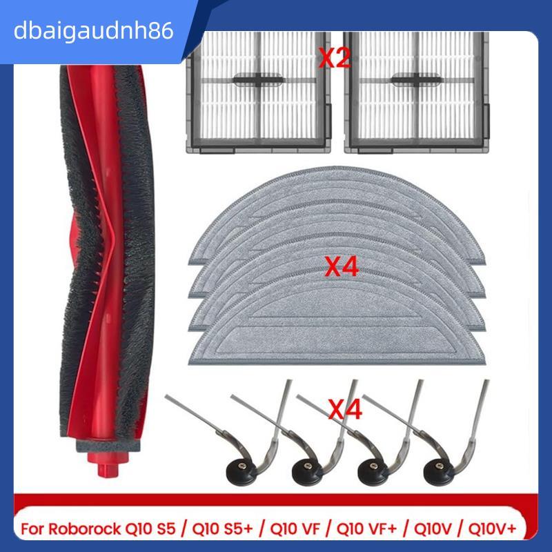 READY STOCK ชิ้นส่วนทดแทนสําหรับ Q10 S5 / Q10 S5+ / Q10 / Q10 + / Q10V / Q10V + ผ้าซับหลักแปรงด้านข้