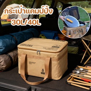 กระเป๋าแคมป์ปิ้ง กระเป๋าถังแก๊ส ความจุขนาดใหญ่ 30ลิตร นอกบ้า…