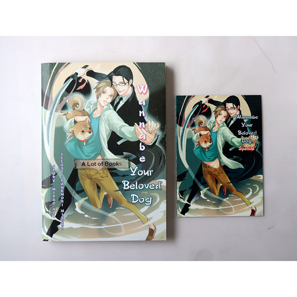 Wannabe your beloved dog / นิยายวายแปลญี่ปุ่น **มือสอง**