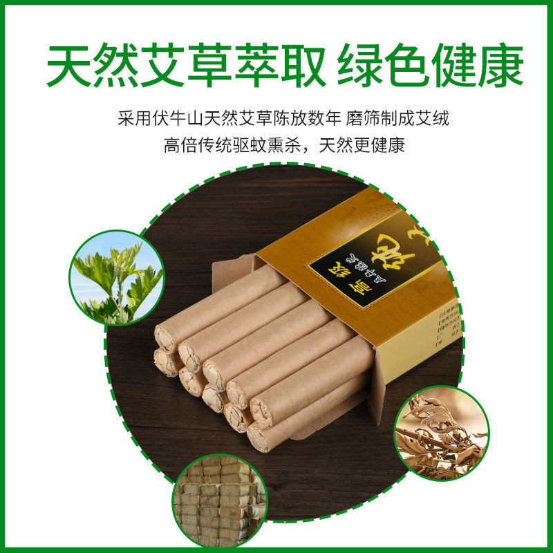南阳蚊香棒家用天然蚊香条手工艾条艾绒艾灸条艾草条艾柱杀菌香薰Nanyang Mosquito Incense Stick Household Natural Mosquito Incense Stick Handmad oU3hh9aqYE1121 - รูปที่ 3