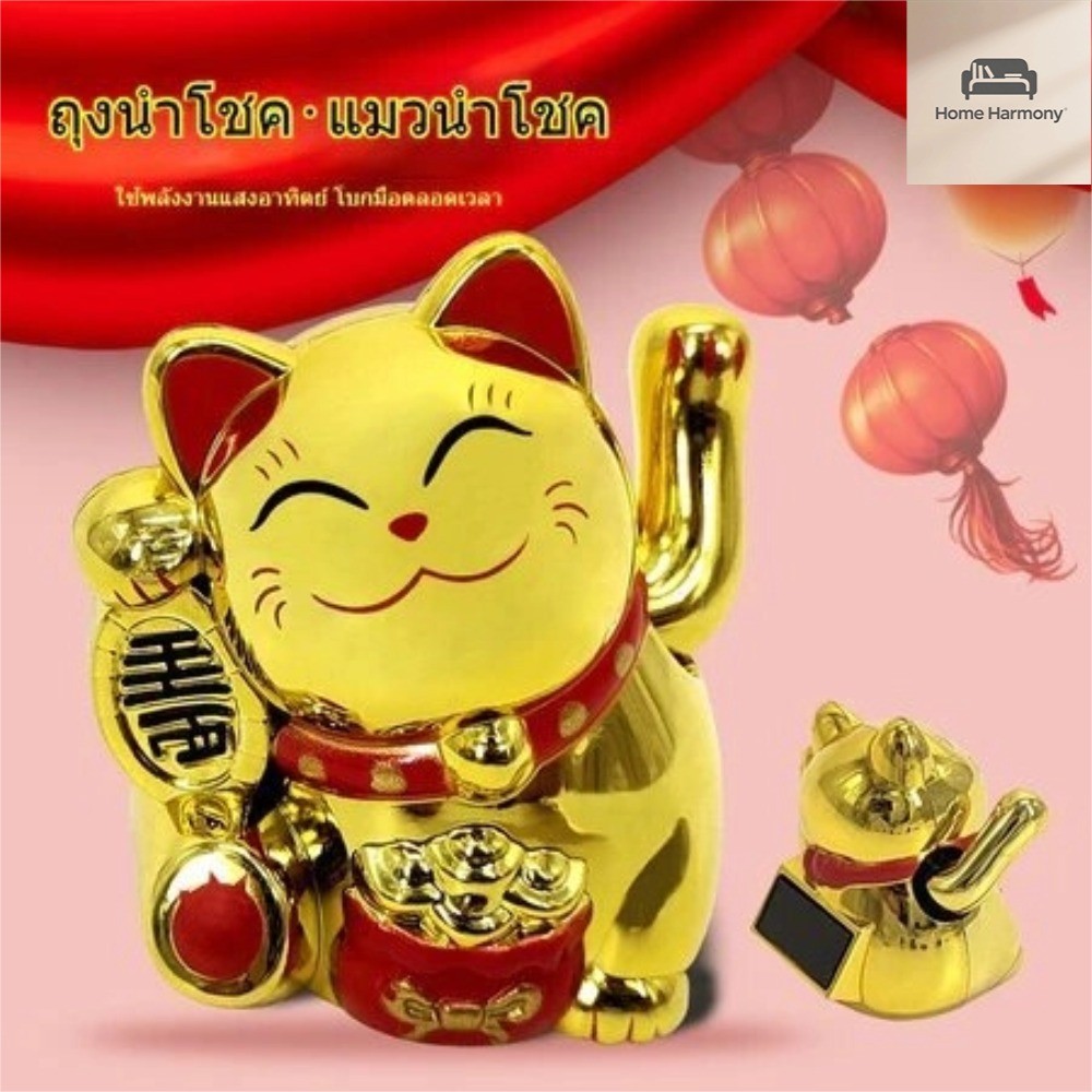 S00076 Lucky Cat แมวญี่ปุ่นพลังงานแสงอาทิตย์น่ารักตกแต่งบ้านโต๊ะรถของขวัญ Feng Shui