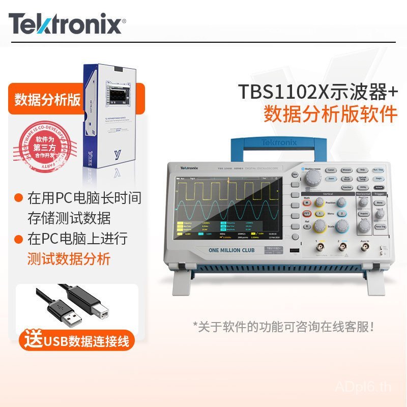 Tektronix Tektronix TBS1102X 1102C 1202C 100M ออสซิลโลสโคปดิจิตอลแบบพกพา Dual Channel