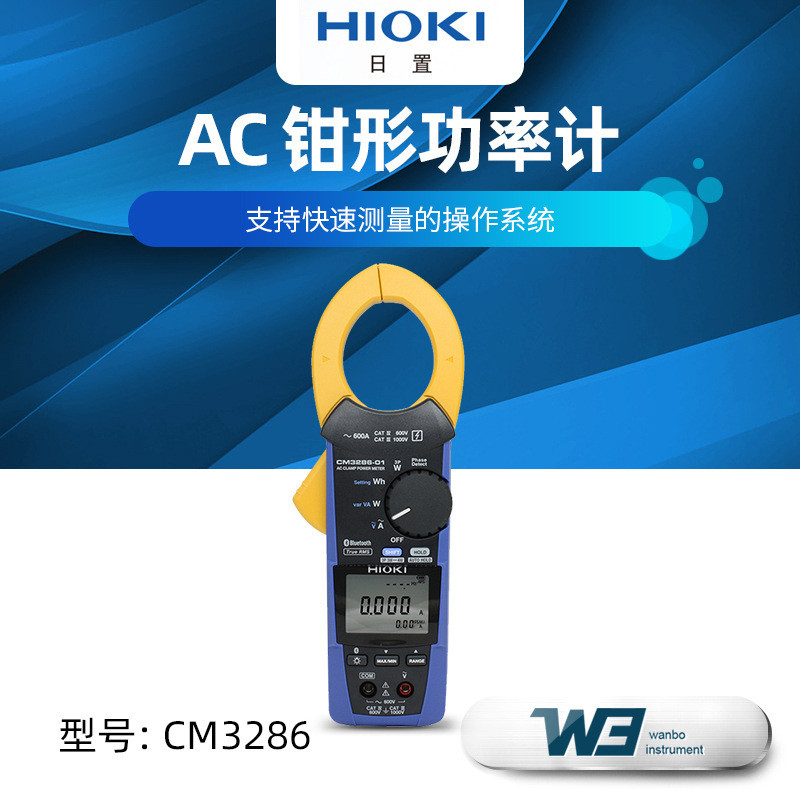 HIOKI ญี่ปุ่น AC Clamp Power Meter CM3286-50 มัลติมิเตอร์แบบมือถือ Digital Display Clamp Meter สินค้