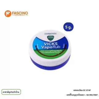 Vicks VapoRub 5g วิคส์ วาโปรับ ยาทาระเหย