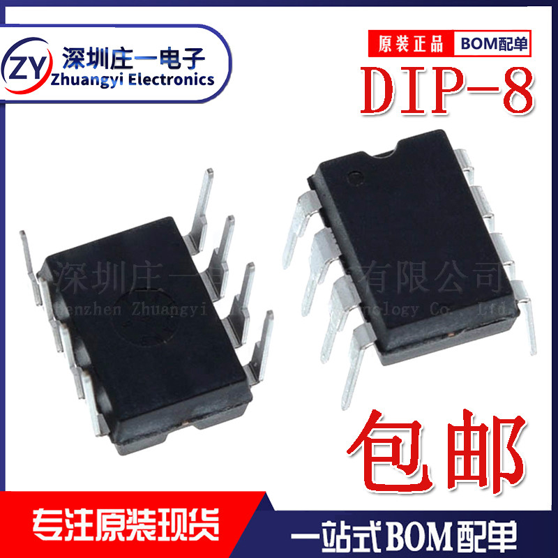 ยี่ห้อใหม่นําเข้า NE5532P NE5532 NE5534P NE5534 In-Line DIP8