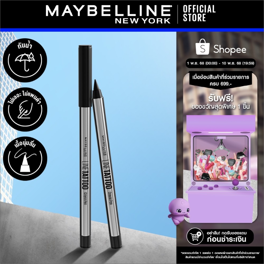 MAYBELLINE LINE TATTOO CRAYON PEN - BROWN เมย์เบลลีน อายไลเนอร์ ไลน์ แทททู เครยอน เพ็น สีน้ำตาล (ดิน