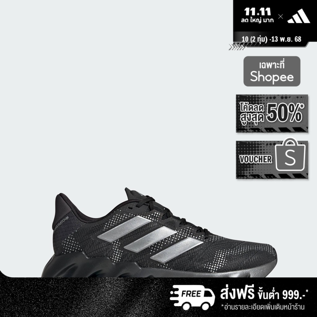 adidas วิ่ง รองเท้า Switch FWD 2 ผู้ชาย สีดำ JI1458