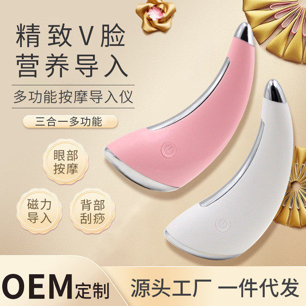 หินกัวซา กัวซาไฟฟ้า fuli กัวซาไฟฟ้า ใหม่สไตล์ชาร์จไอออนนําเข้าเครื่องมือความงามขูดเครื่องมือครัวเรือ