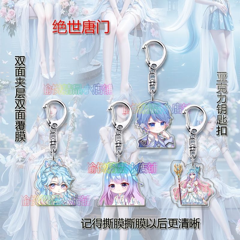 Peerless Douluo Tang Wu Tong Wang Dong Wu ปรากฏ Douluo Tang ผู้ชายแผ่นดินใหญ่ Tang Wu Tong Wang Dong