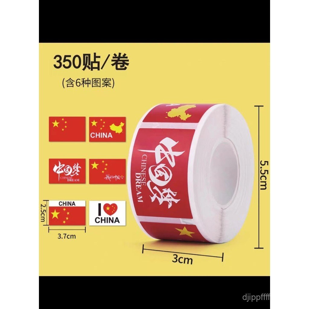 Five-Star Motherland 500 สติกเกอร์วันชาติ I Love สติกเกอร์สติกเกอร์สติกเกอร์สติกเกอร์ใบหน้า Red Flag