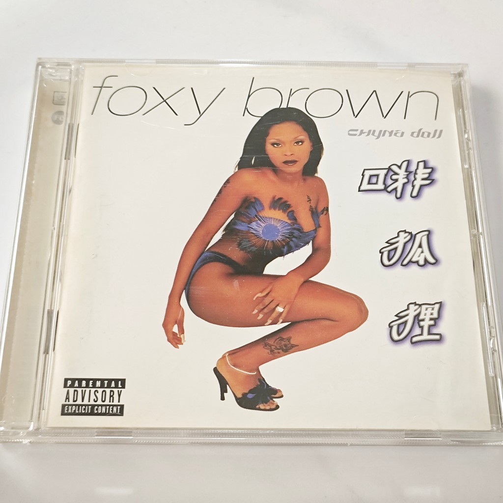 (ไม่มีการปิดผนึก) Foxy Brown Chyna Doll xianhuo