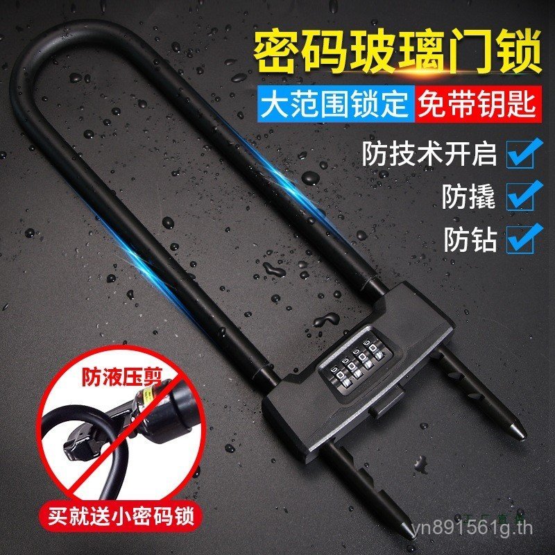 U-Shaped Lock U-Shaped Lock COMBINATION Lock Mortise Lock Extended Double-Door Anti-Theft Lo