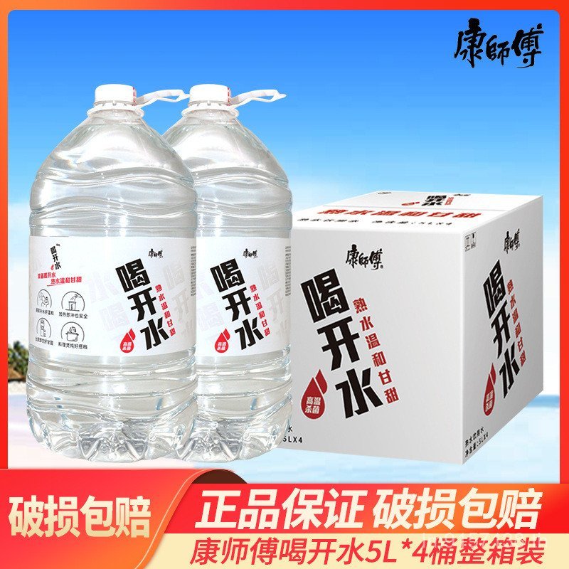 5ลดื่มน้ําเดือดบาร์เรลขนาดใหญ่ขวดประชุมทั้งกล่อง4ไม่ใช่น้ําแร่ดื่มโทคังครอบครัวบาร์เรล*ชา ปตท