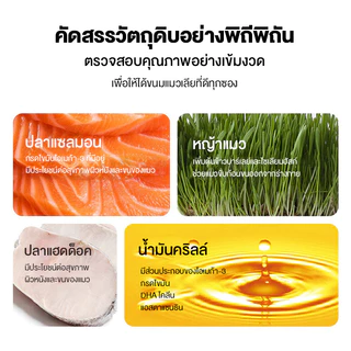 ขนมแมวเลีย 15g ช่วยการเจริญเติบโต โปรตีนสูง 80% ขนสวยเงางาม และมีวิตามินซี แถบแมว อาหารแมวเลีย ขนมเเมวเลีย อาหารเปียก