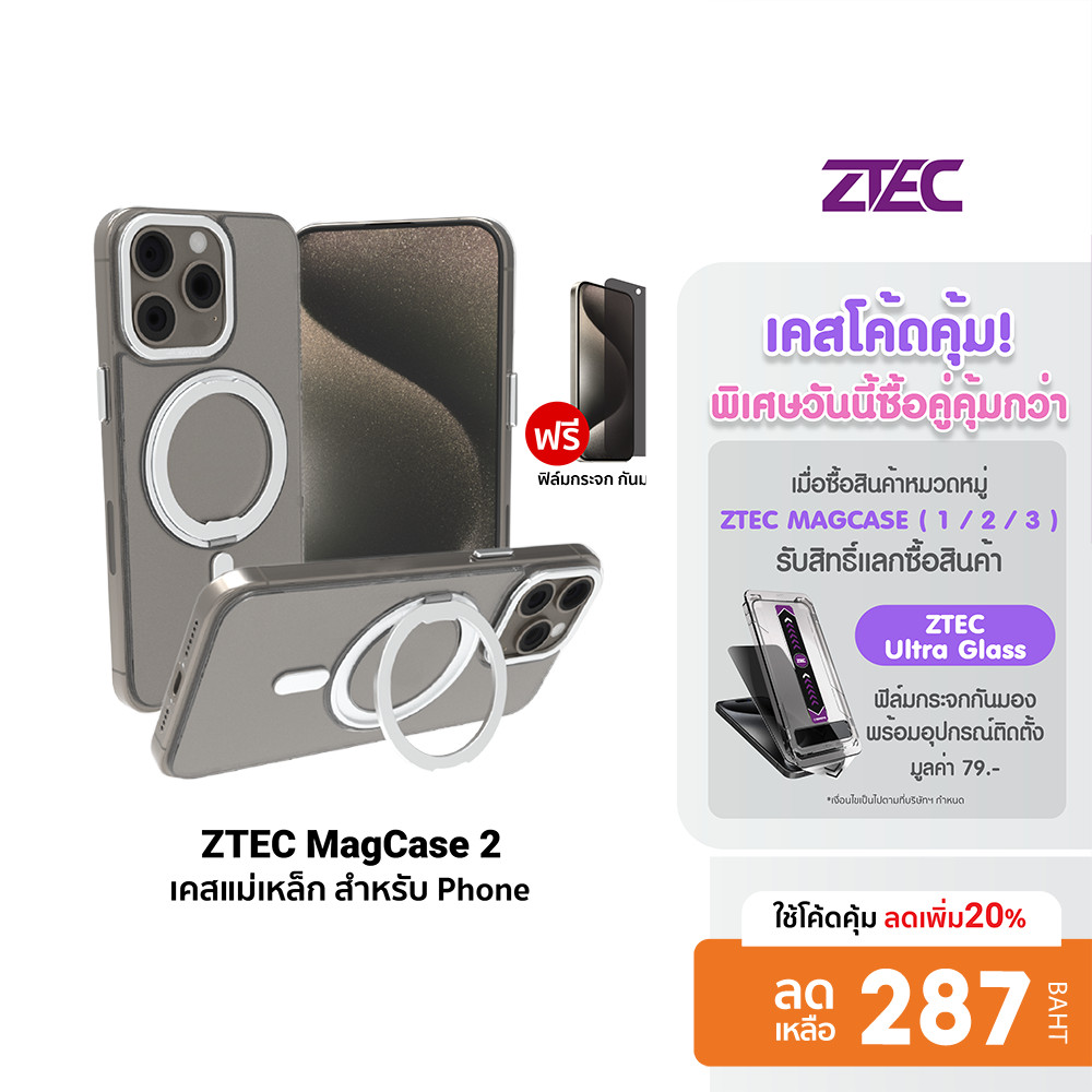 [ลดเหลือ 287] ZTEC MagCase 2 เคสแม่เหล็ก Case ฟรีฟิล์ม สำหรับiPhone 13 / 14 / 15 Plus/ 15 Pro / 15 P