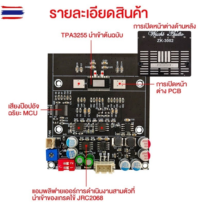【ร้านค้าในกรุงเทพ】แท้ แอมป์จิ๋วขัซั zk3002 TPA3255 300W*2 zk 3002 แอมป์จิ๋วขัซั แอมป์ขัซัเส แอมขัซัเ