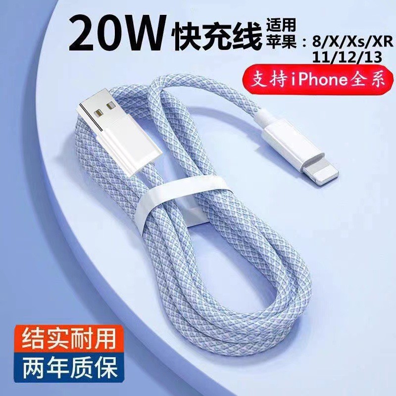 เหมาะสําหรับสายเคเบิลข้อมูล Apple iPhone8/11/12/Fast Charge สายชาร์จโทรศัพท์มือถือ 13/xs/6 Flash Cha