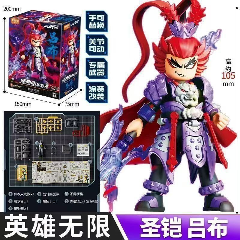 Shengkai Guan Yu Hero Infinite Assembledr สามก๊ก Mecha เคลื่อนย้ายได้ของเล่นเด็ก