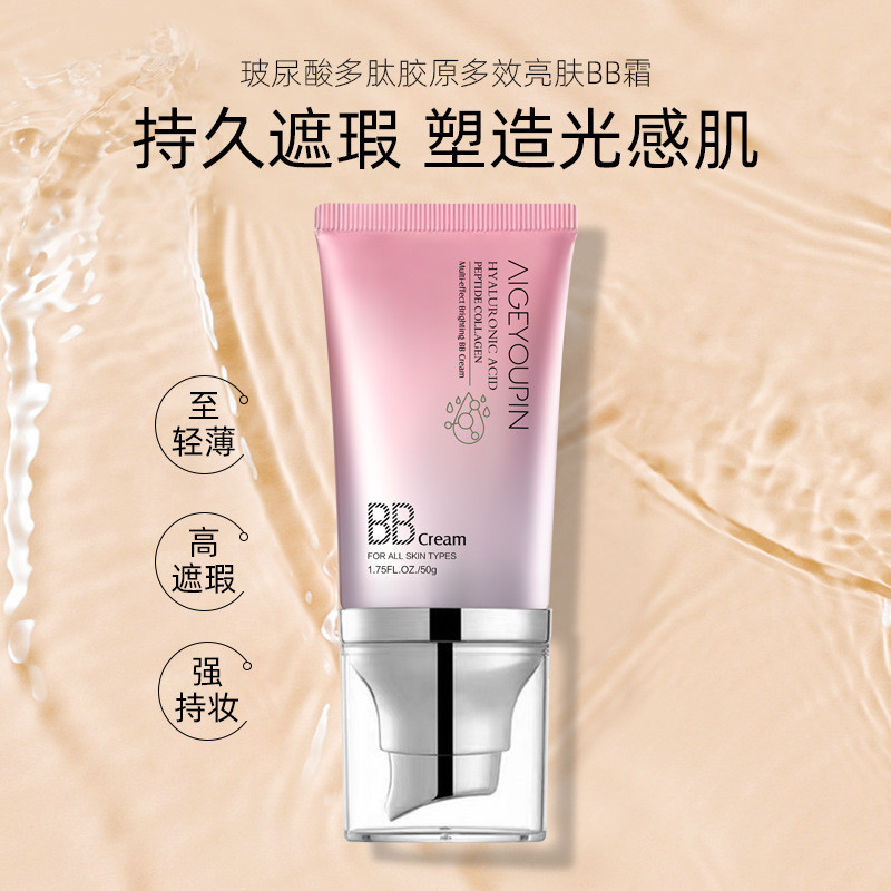 Kuaishou Hot Streaming Hyaluronic Acid Peptide Collagen Multi-Effect Brightening BB Cream Nude แต่งห