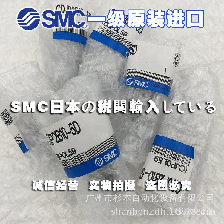 ประเภทการติดตั้งของแท้ญี่ปุ่นขนาดเล็ก SMC กระบอก CDJP2B10-5D ฟรี G0I0