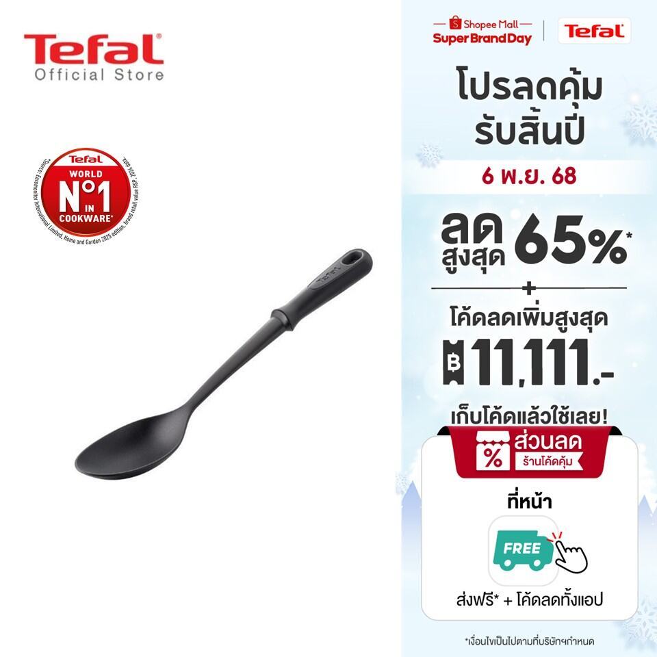 Tefal ช้อน K1290114 SPOON COMFORT BRADSHAW TEF ช้อนตัก ทัพพีไนลอน ทัพพีทำอาหาร ทัพพีทนความร้อน ทัพพี