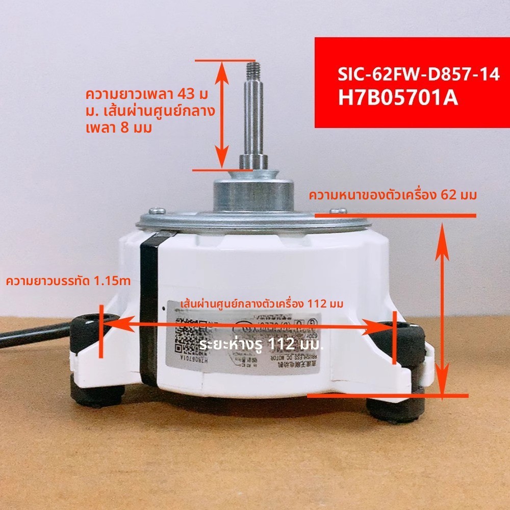 Suitable for Hitachi Central Air Conditioner Internal Motor H7B05701A Brushless DC Motor SIC-62FW-D8
