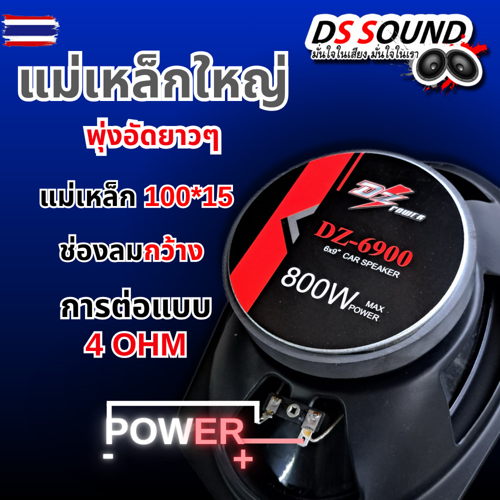DS soundตู้ลำโพงสำเร็จรูป 6x9 นิ้ว500วัตต์ ตู้ลำโพงเปล่า 6x9นิ้วลำโพงรถยนต์ 6x9นิ้ว ตู้ลำโพง 6*9นิ้ว