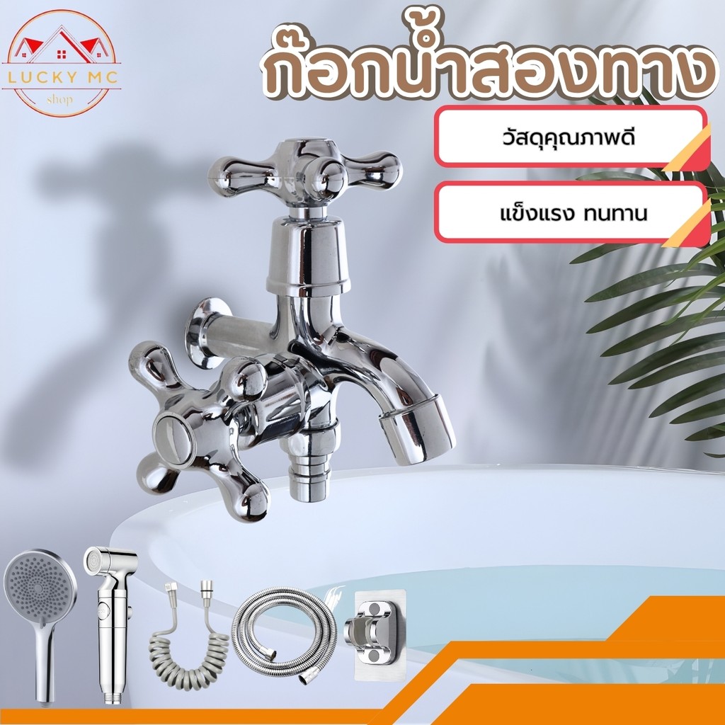 ก๊อกน้ำ วาล์าน้ำ 3 ทาง น้ำเข้า1ทาง ออก2ทาง พร้อมจัดส่ง