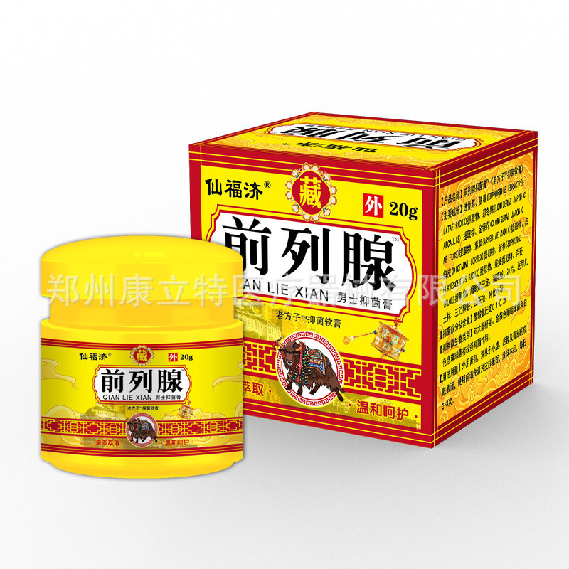 Hot Sale#Xianfuji Prostate Antibacterial Cream for Men20g Herbal Antibacterial Cream Prostate Cream1