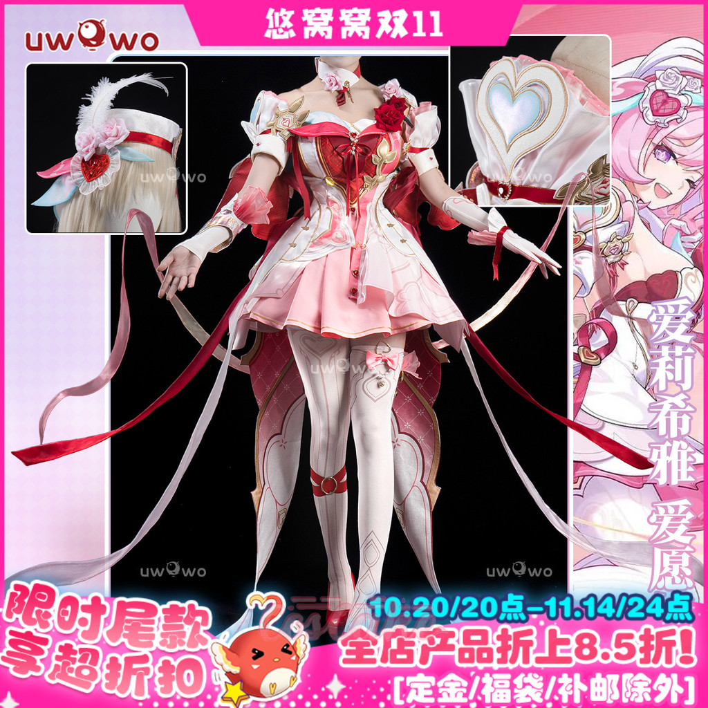 Uwo Honkai Impact 3rd Elysia Love Messenger ชุดคอสเพลย์