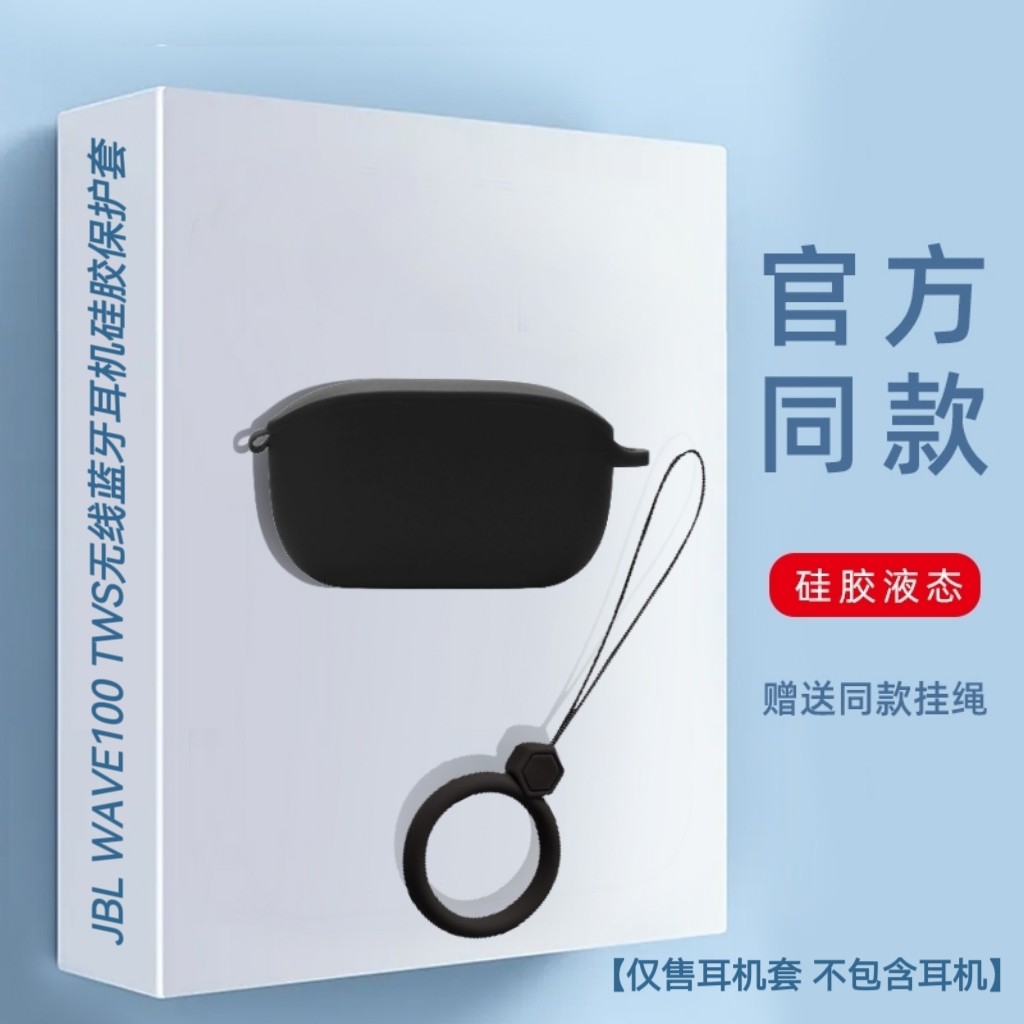 เหมาะสําหรับ JBL WAVE100 TWS หูฟังป้องกันกรณี Simple Integrated รวมทุกอย่าง Shock-Resistant jblwave1