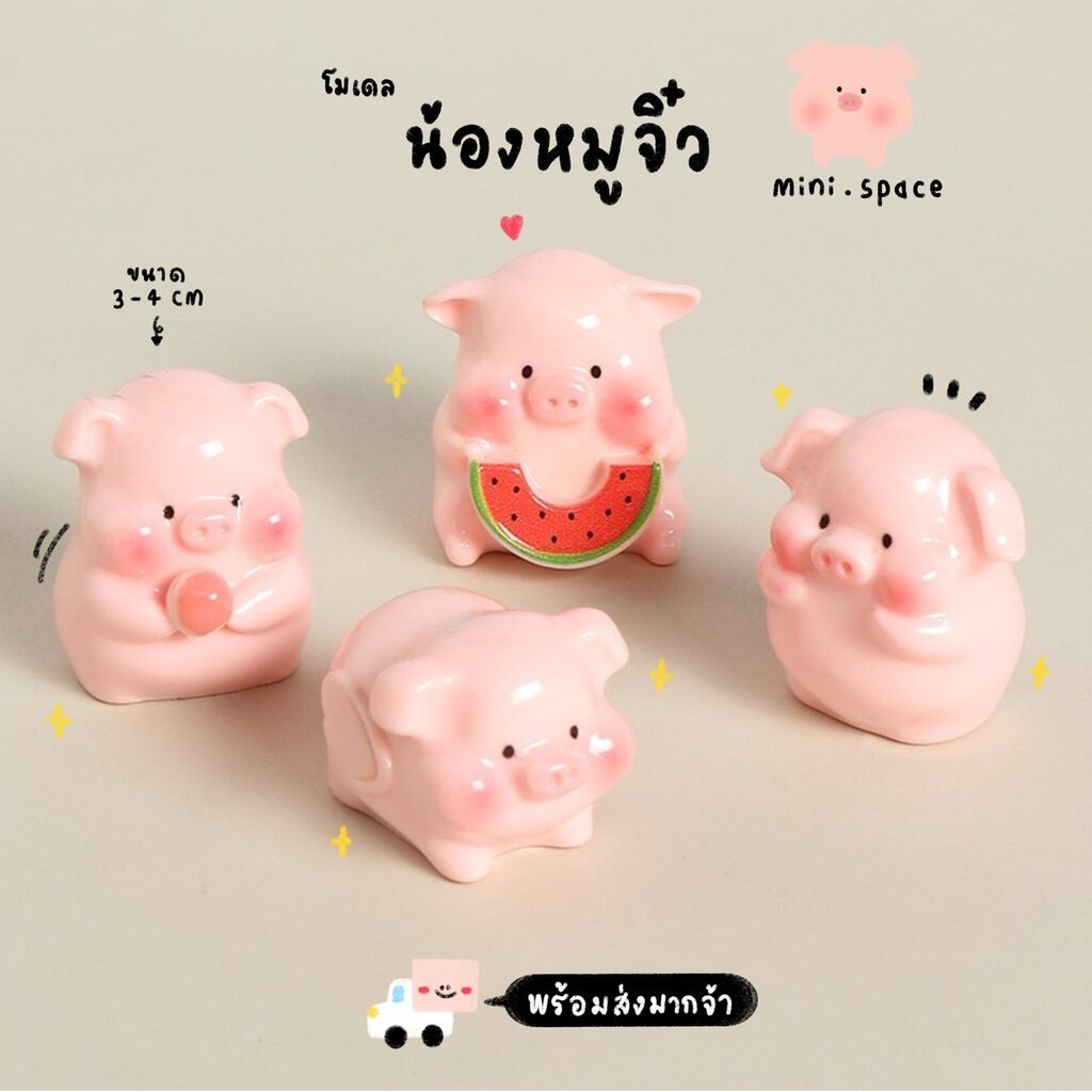I-mini หมูหมวกเหลือง ชอบกินแตงโม ผูกโบว์ด้วย (ชุด 8 แบบ) รูปที่ 6