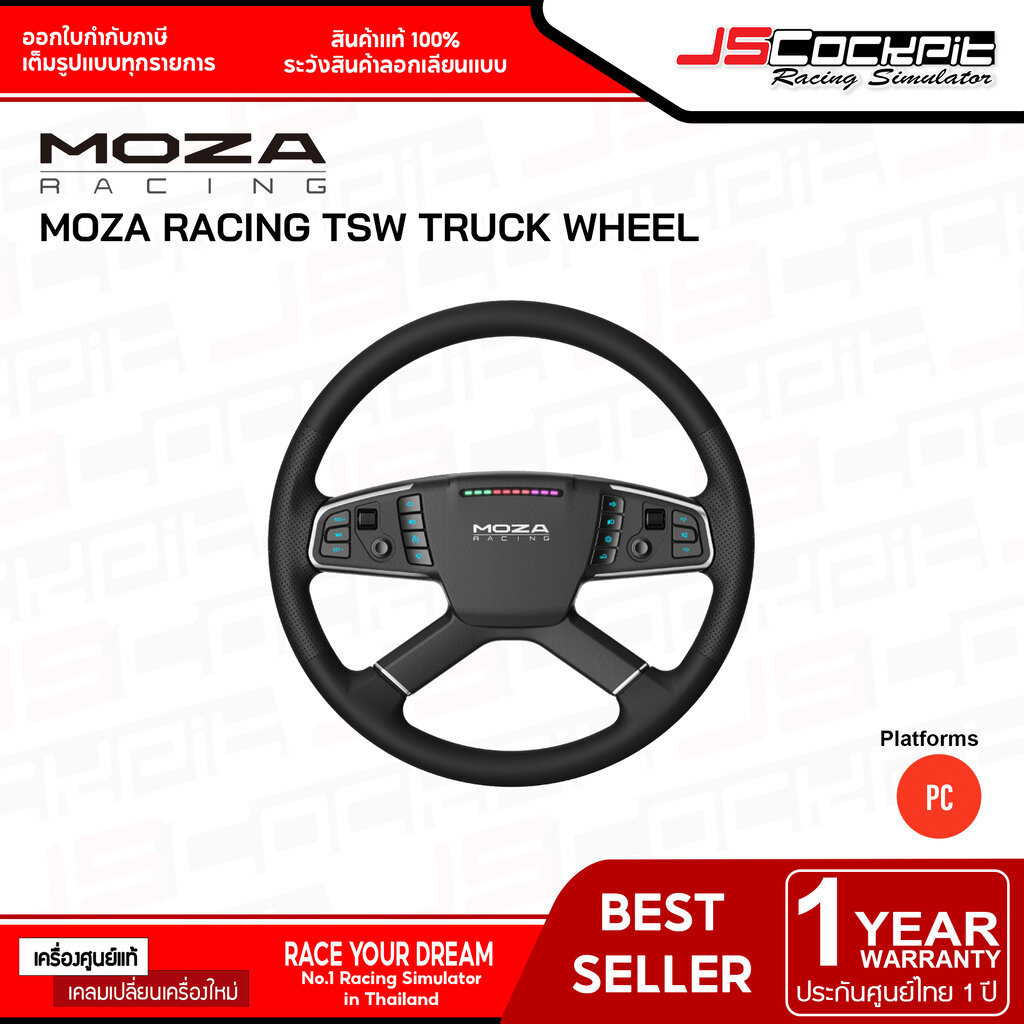 Moza Racing TSW Truck Wheel (ประกันศูนย์ 1 ปี)